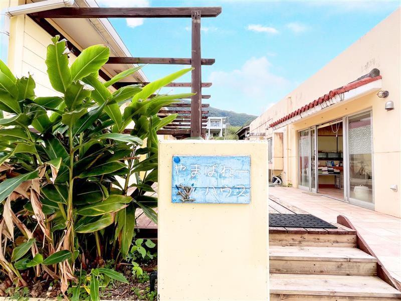Asobibase Yamabare-House Hotel Ishigaki  Luaran gambar